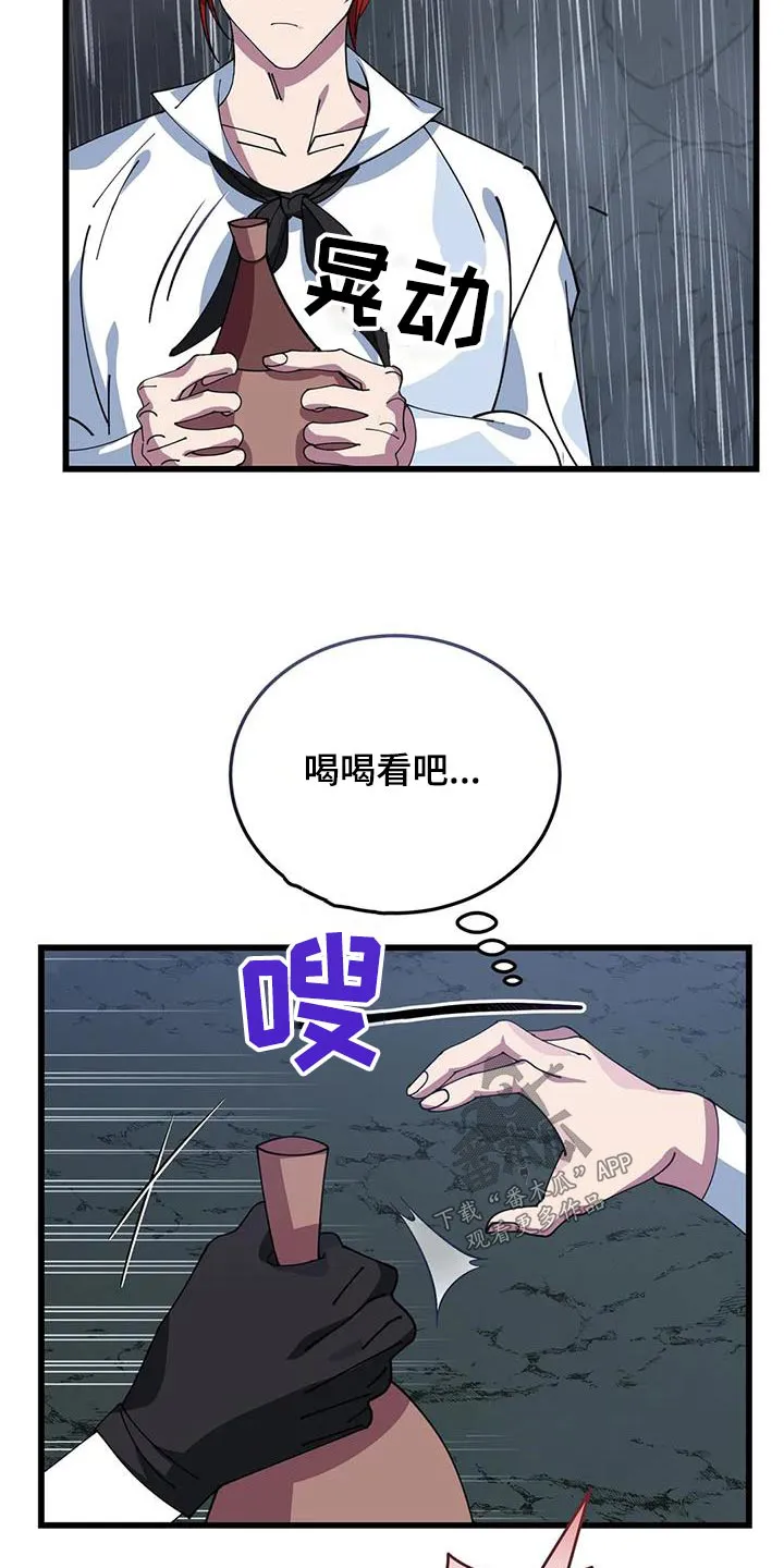 传奇之旅漫画免费观看漫画,第131章：确定方向6图
