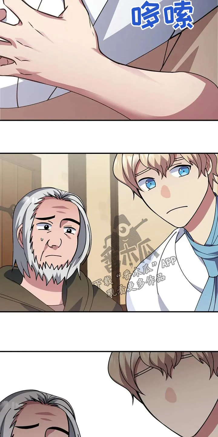 火线传奇4漫画漫画,第168章：轻点14图