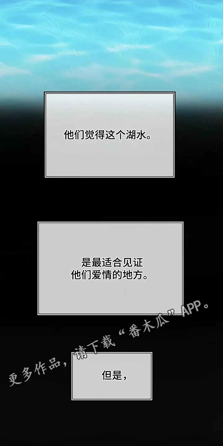 传奇之旅漫画漫画,第146章：故事26图