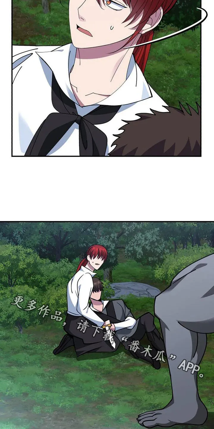 传奇漫画版漫画,第163章：引诱29图