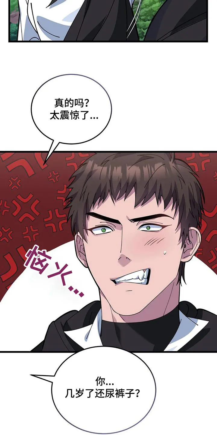 科拉传奇漫画漫画,第144章：谢谢你救我27图