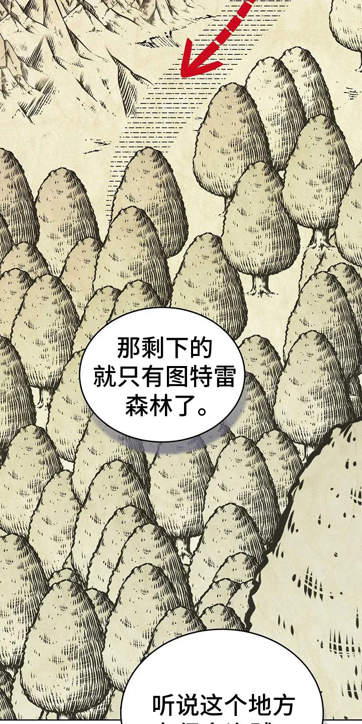 传奇之旅漫画漫画,第77章： 商讨路线31图