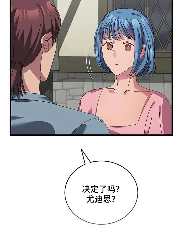 传奇之旅漫画漫画,第126章：抉择2图