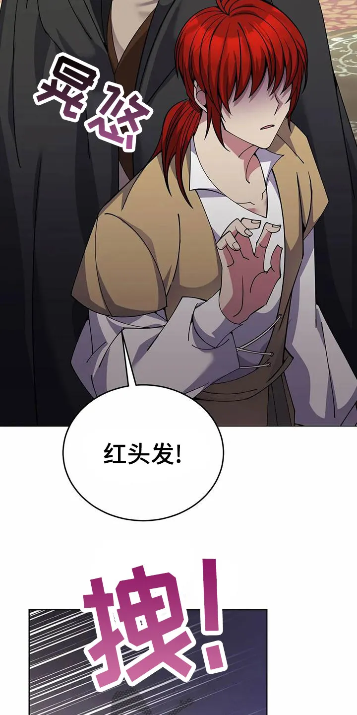 传奇之旅1.0.11漫画,第74章：清醒点19图