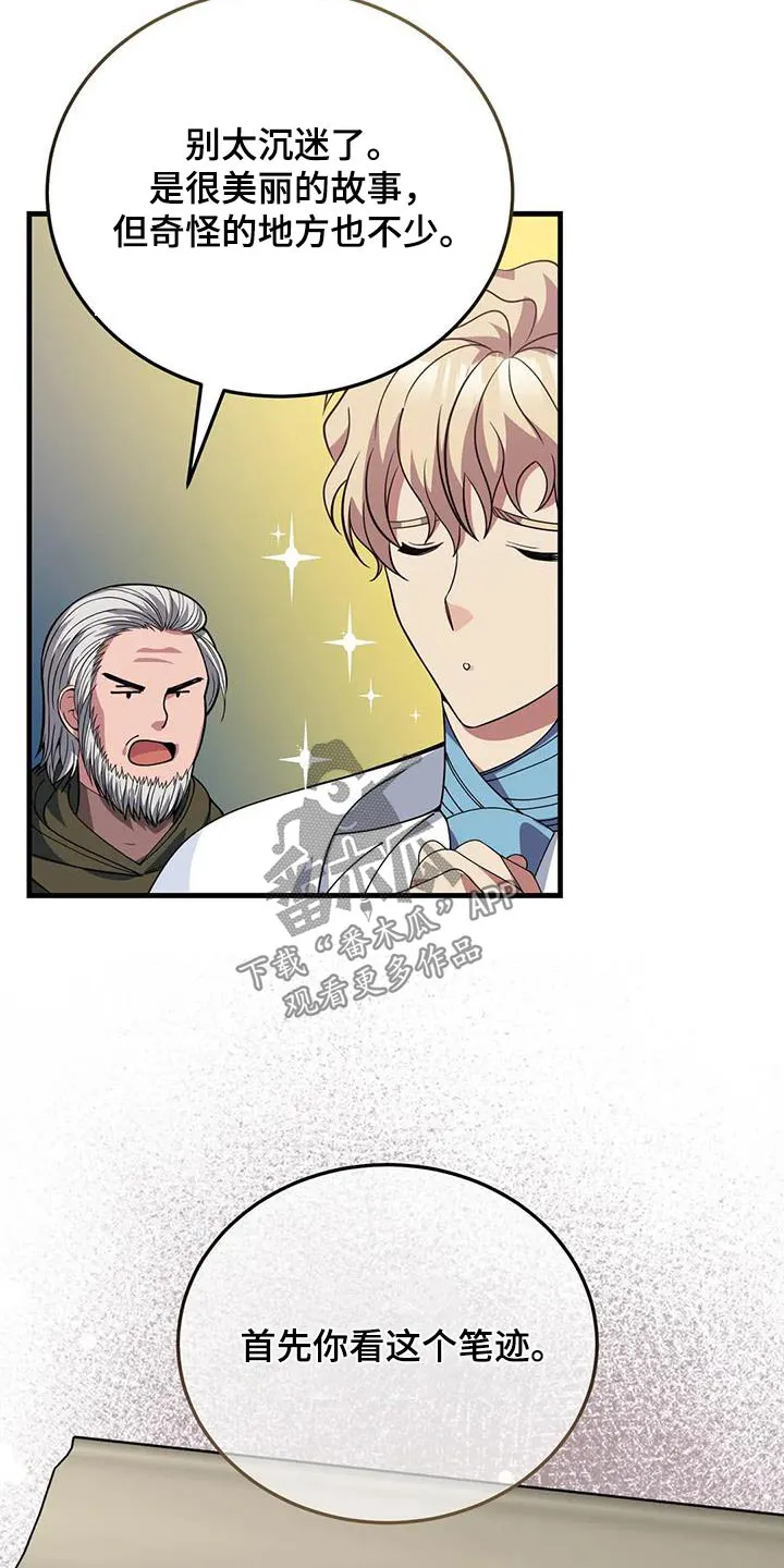 黑小虎传奇漫画漫画,第150章：赶出去3图