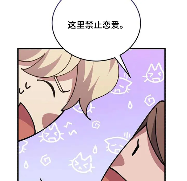 传奇漫画完整版漫画,第174章：不是我的错26图