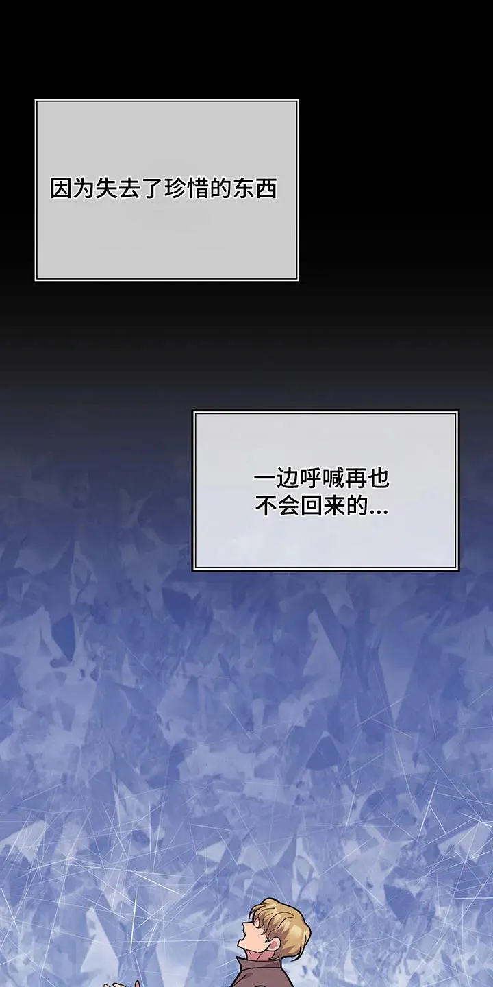 火线传奇漫画漫画,第167章：先走17图