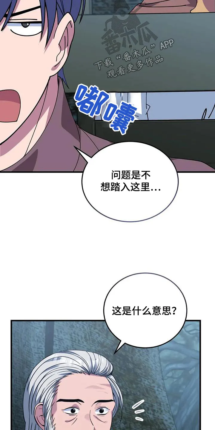 传奇漫画版漫画,第172章：为什么背叛我7图