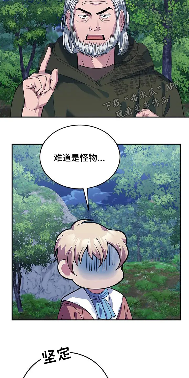 传奇之旅宇哥修改版漫画,第155章：痕迹24图