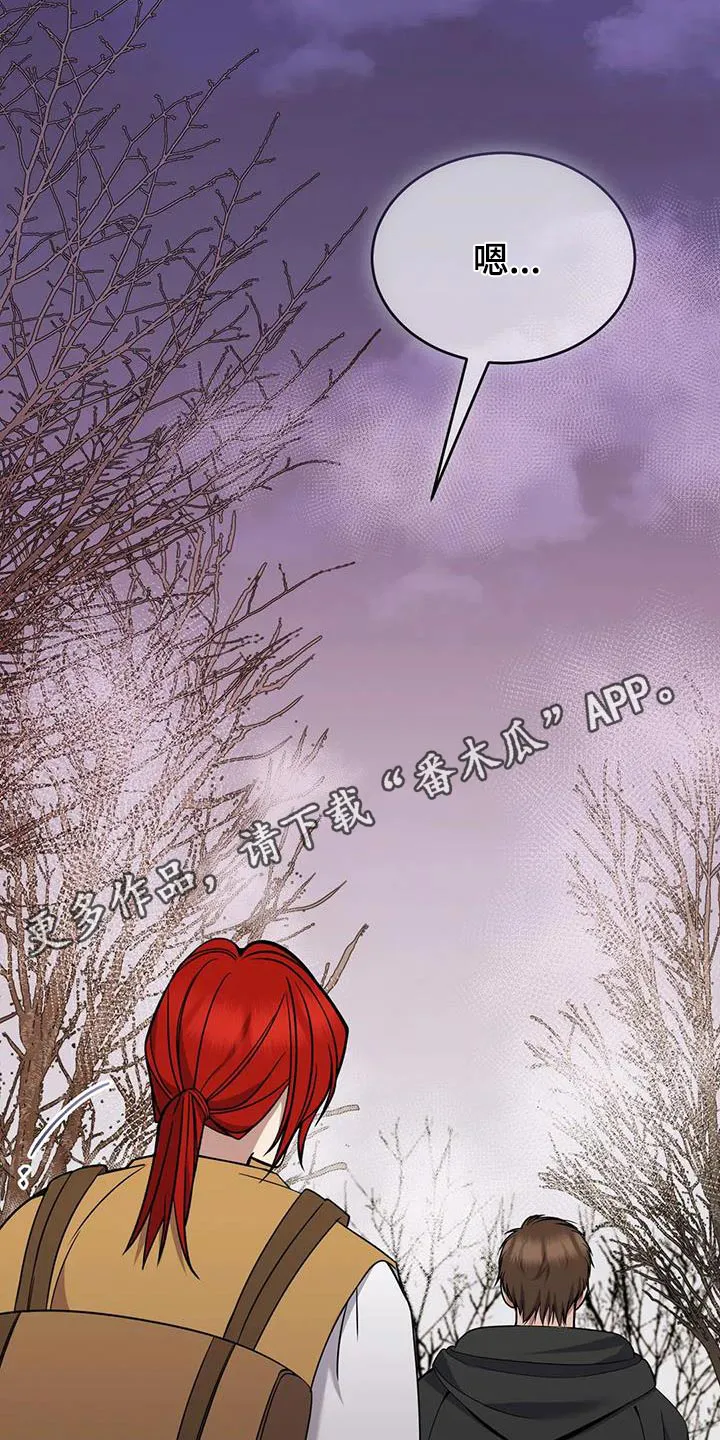 传奇之旅漫画漫画,第88章：可怕的感觉22图