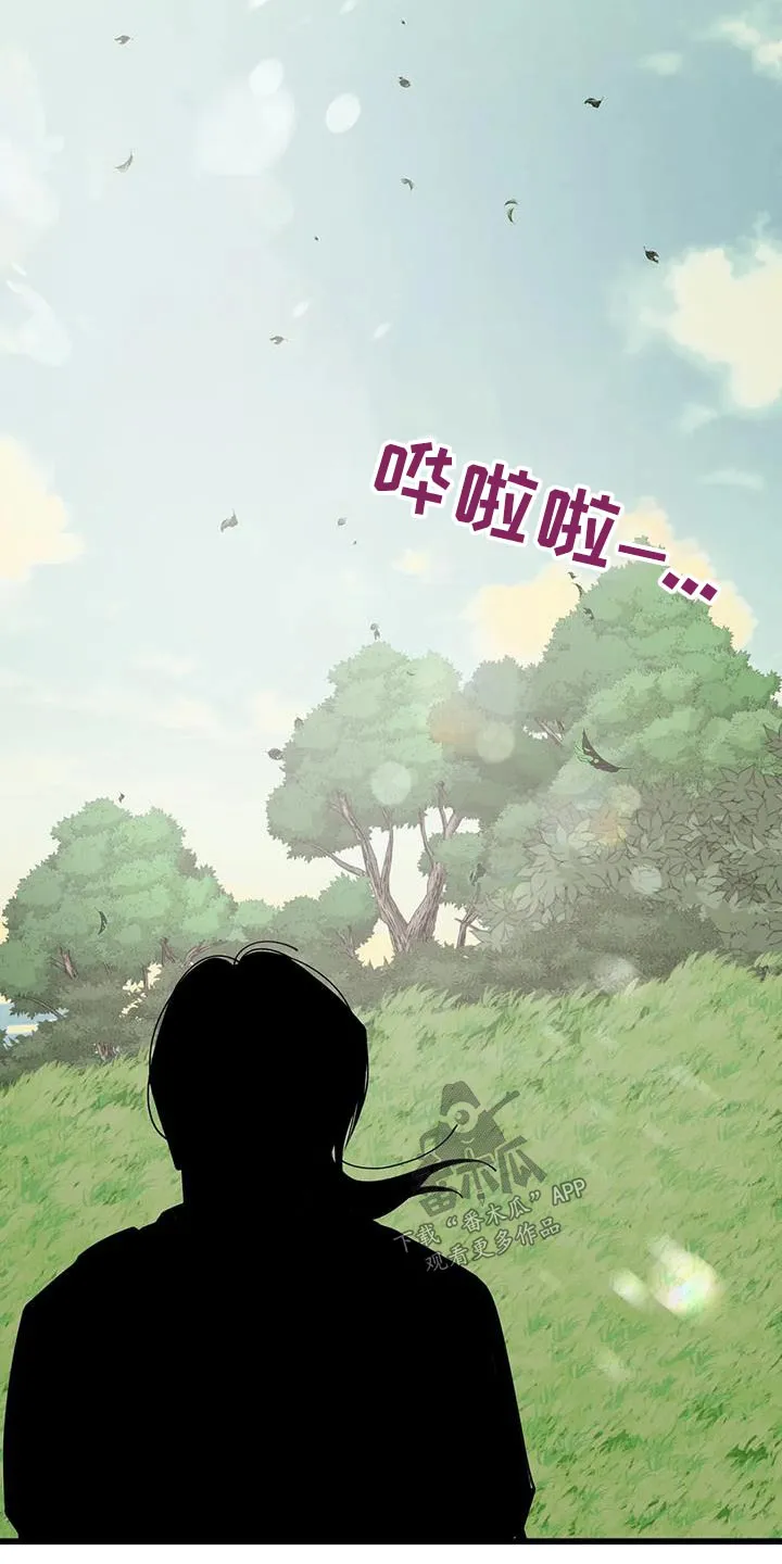传奇之旅 无限漫画,第119章：再见23图