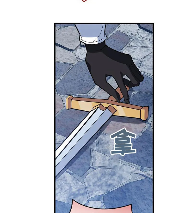 传奇之旅 无限漫画,第143章：逃跑10图