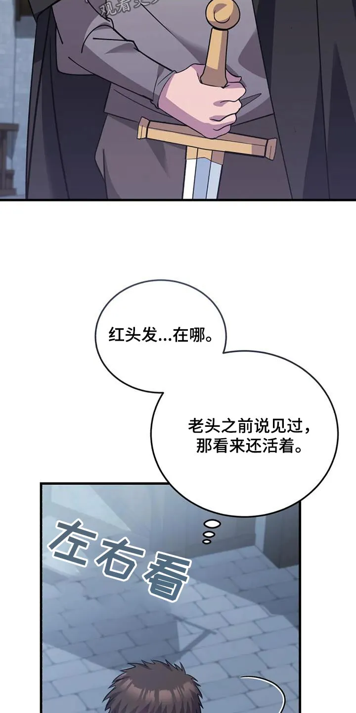 传奇之旅漫画漫画,第180章：理解一下9图