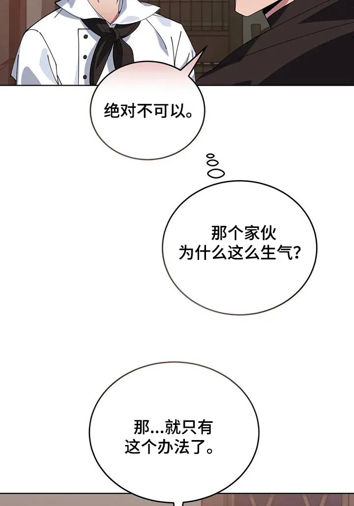传奇之旅漫画漫画,第129章：恭喜你们29图
