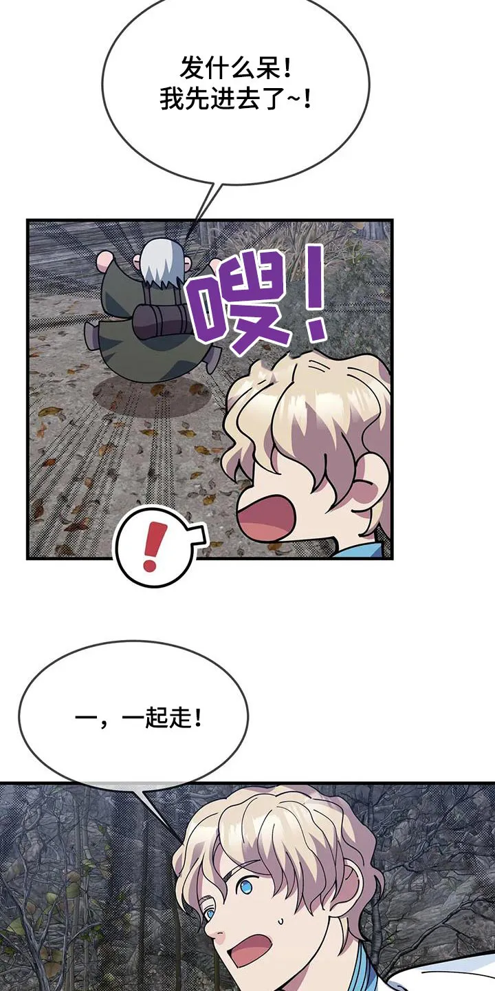 传奇之旅漫画漫画,第152章：湖水6图