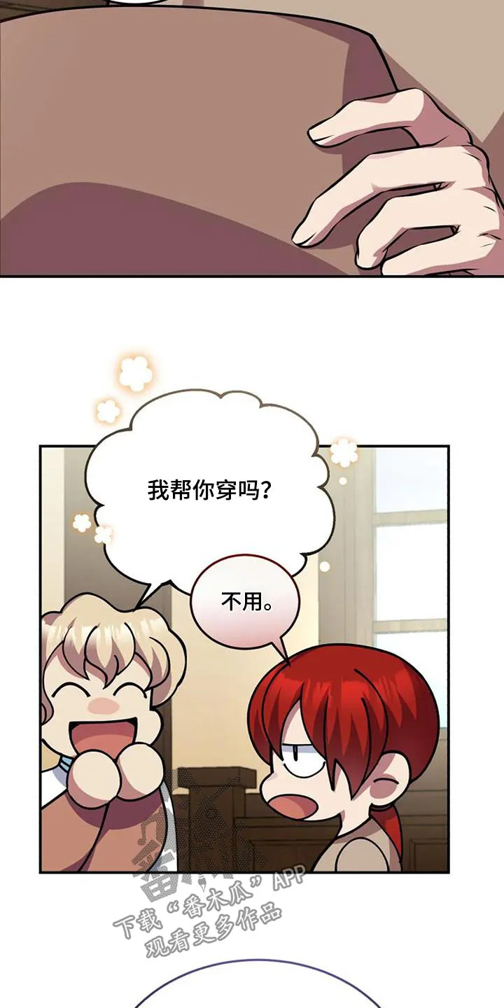 传奇之旅漫画漫画,第169章：活下来了13图