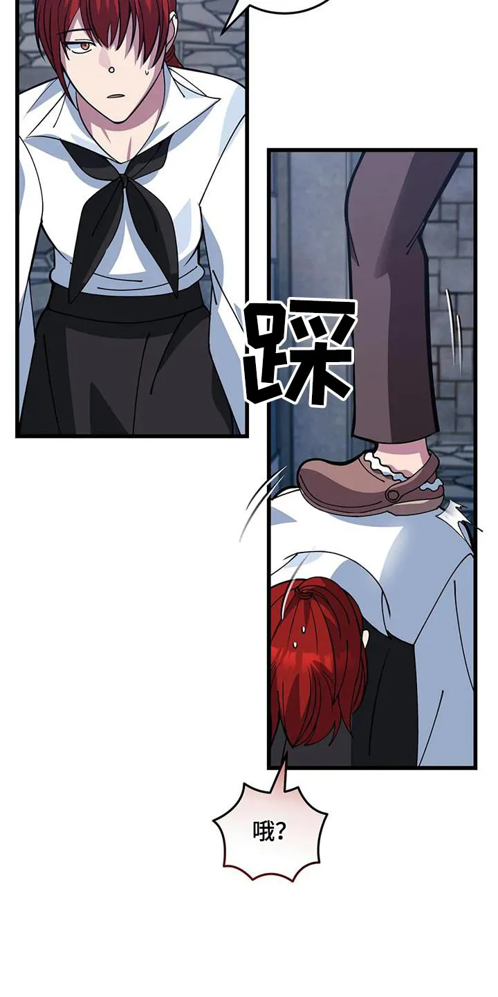 传奇之旅 无限漫画,第143章：逃跑30图