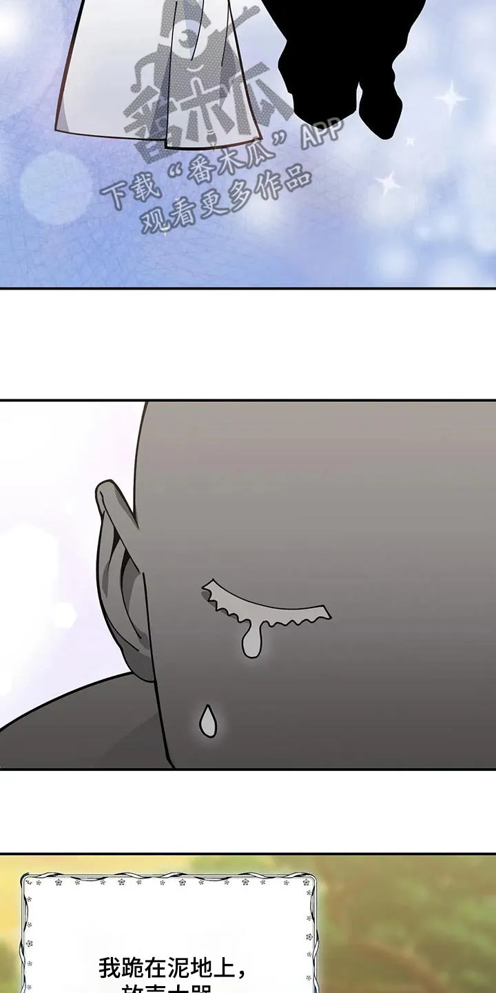 传奇漫画版漫画,第157章：阅读12图