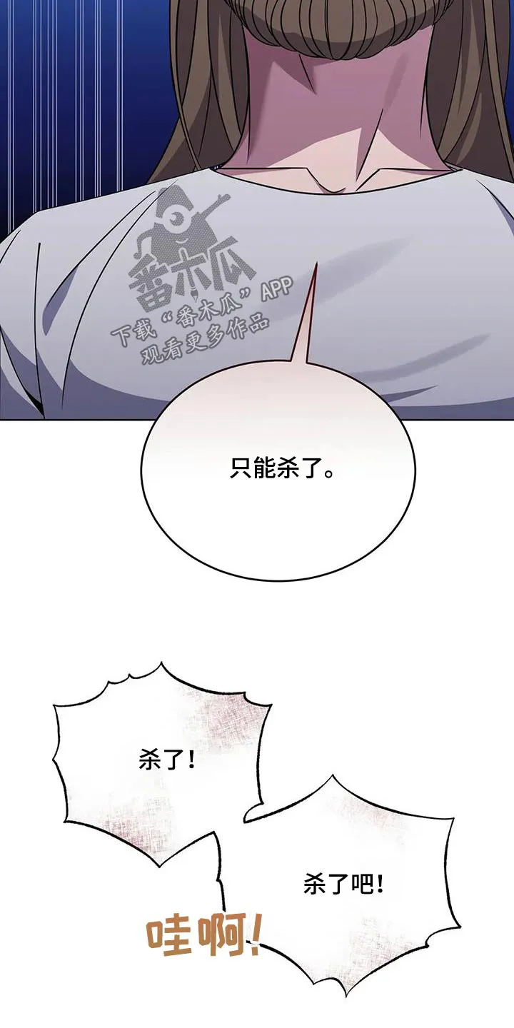 传奇之旅漫画漫画,第95章：傲慢的家伙13图