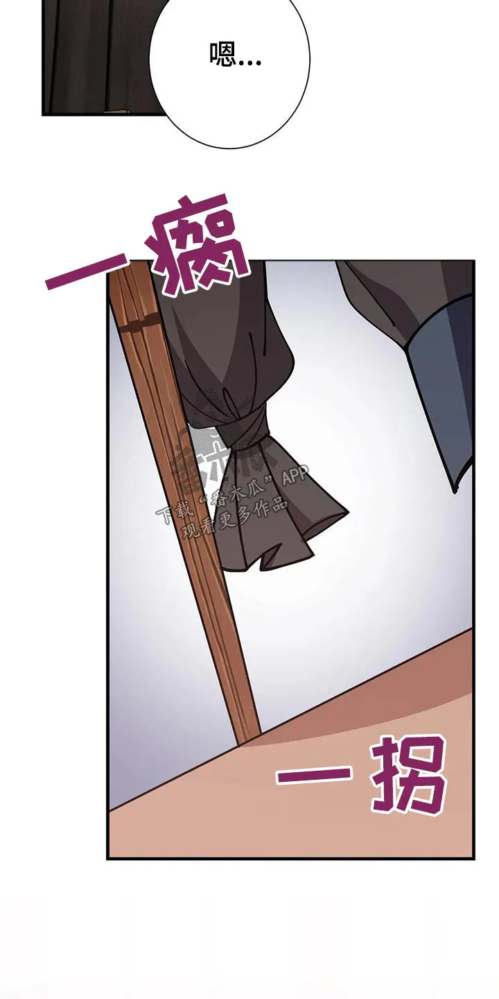 传奇之旅漫画漫画,第168章：报酬29图