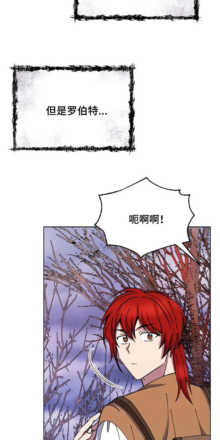 传奇之旅漫画漫画,第89章：强盗32图
