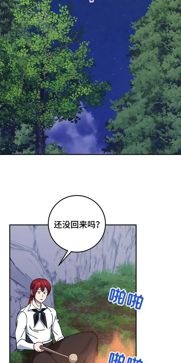 传奇之旅宇哥修改版漫画,第155章：痕迹2图