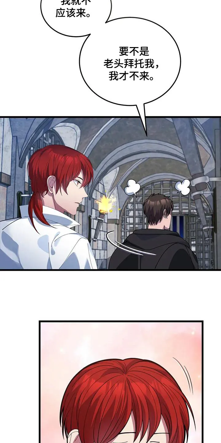 传奇之旅 无限漫画,第143章：逃跑19图