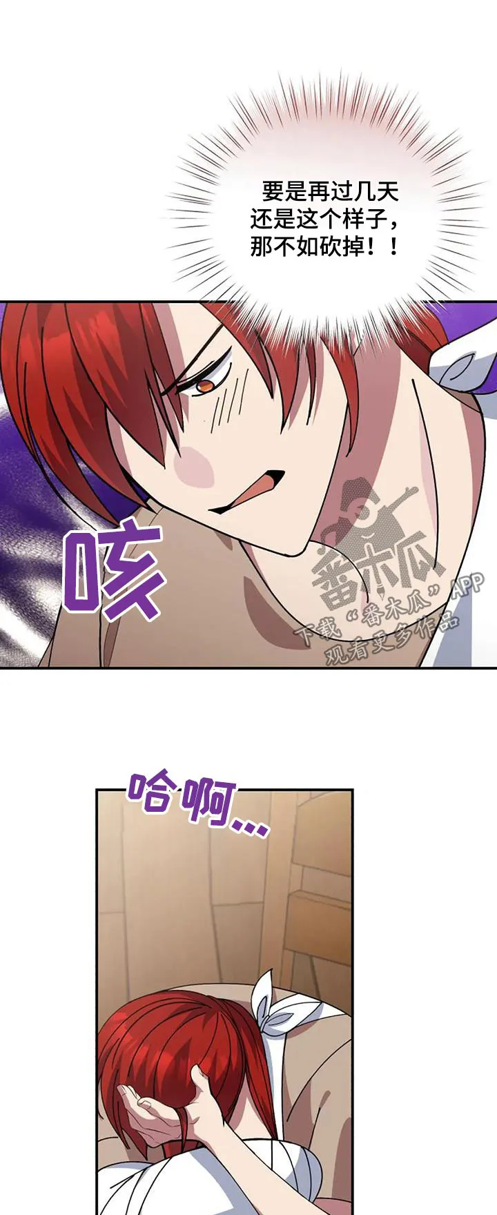 传奇之旅漫画漫画,第169章：活下来了1图