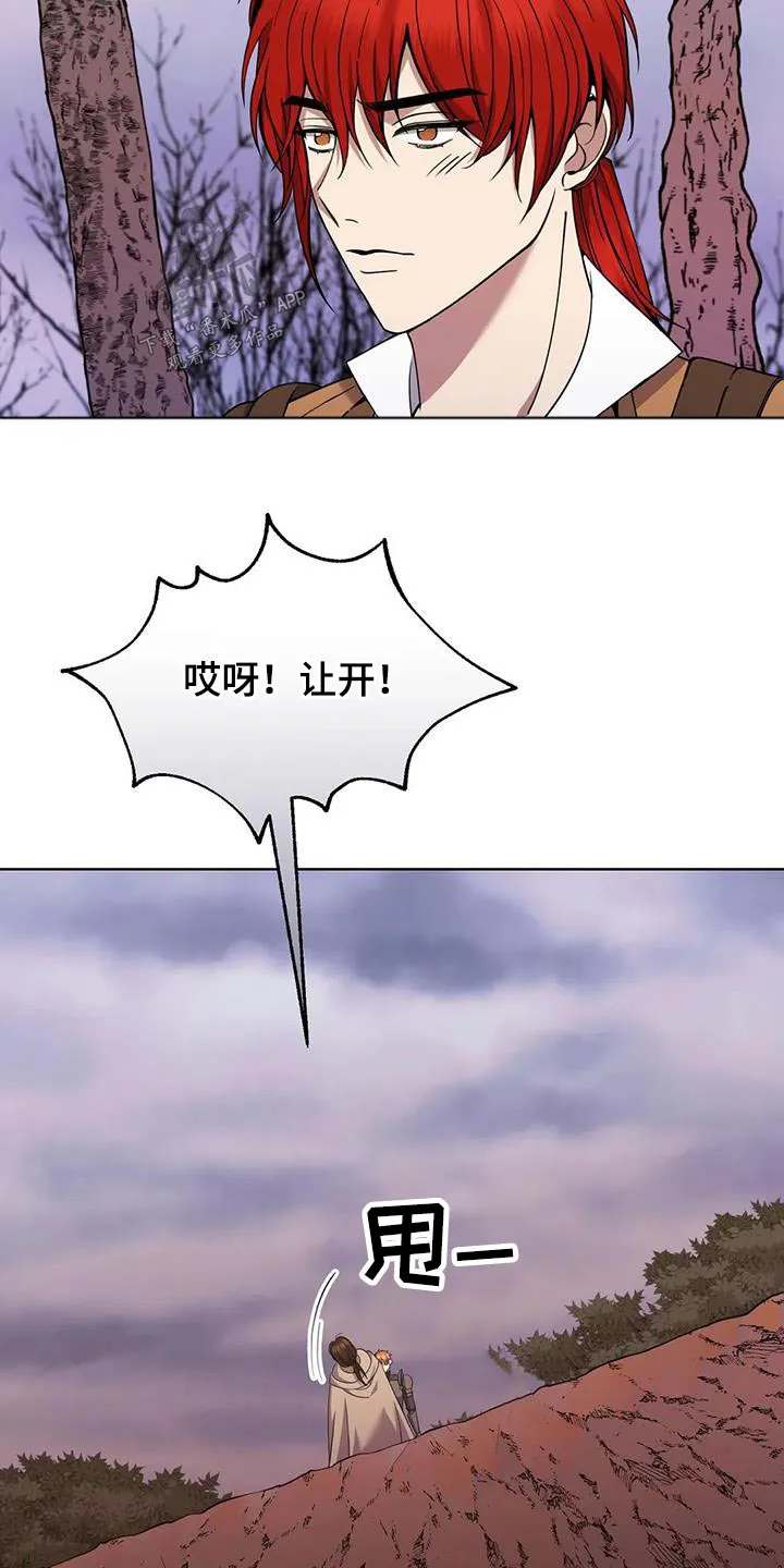 传奇之旅漫画漫画,第89章：强盗19图