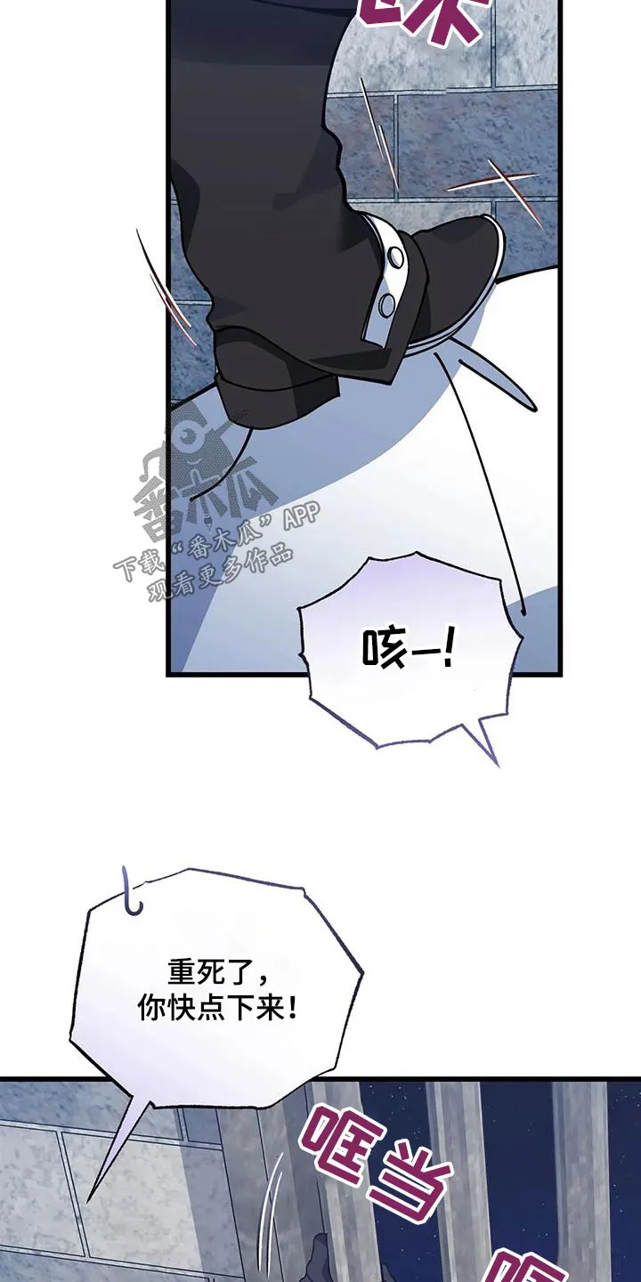 传奇之旅 无限漫画,第143章：逃跑25图
