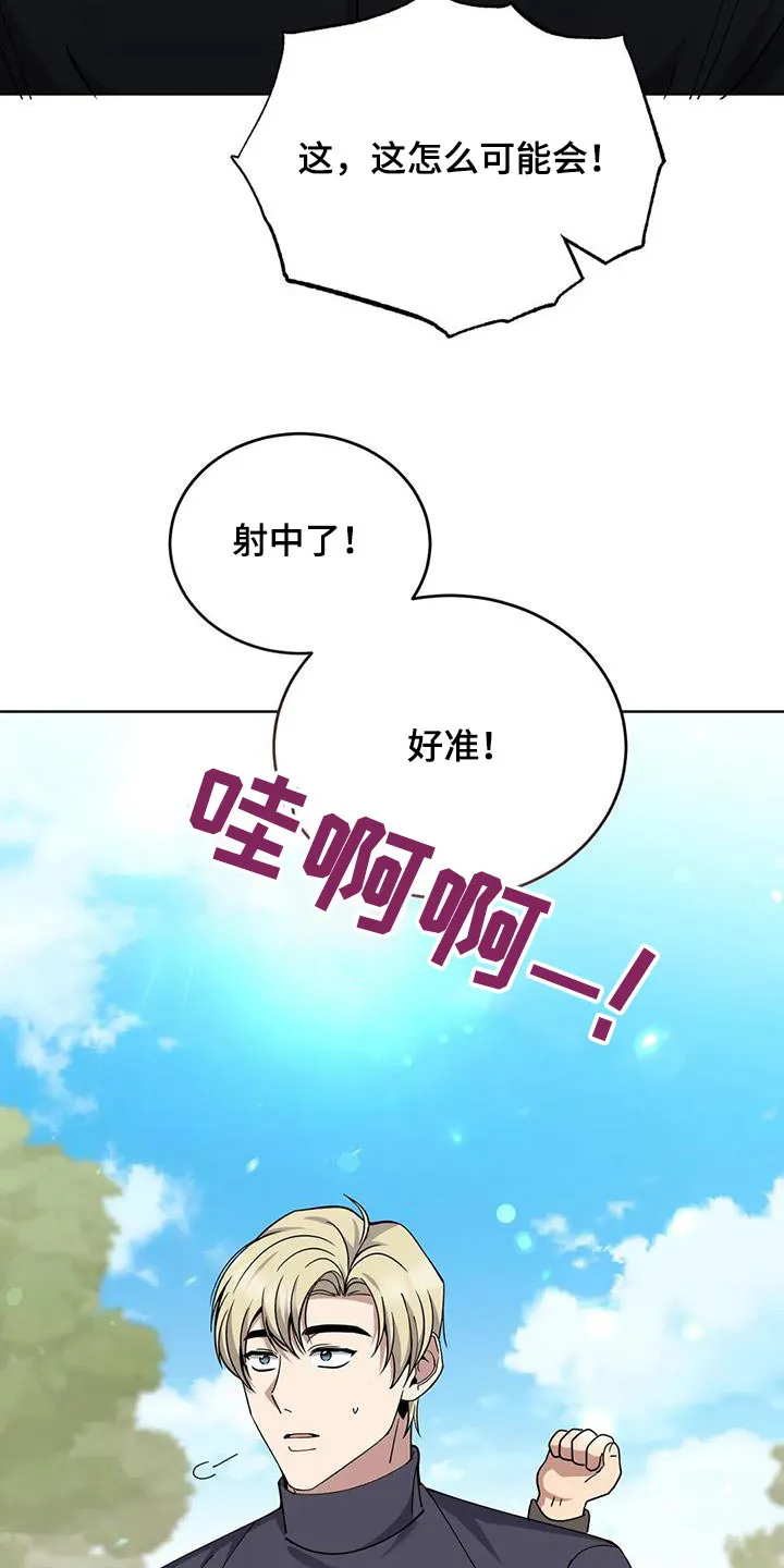 火线传奇4漫画漫画,第96章：展示20图