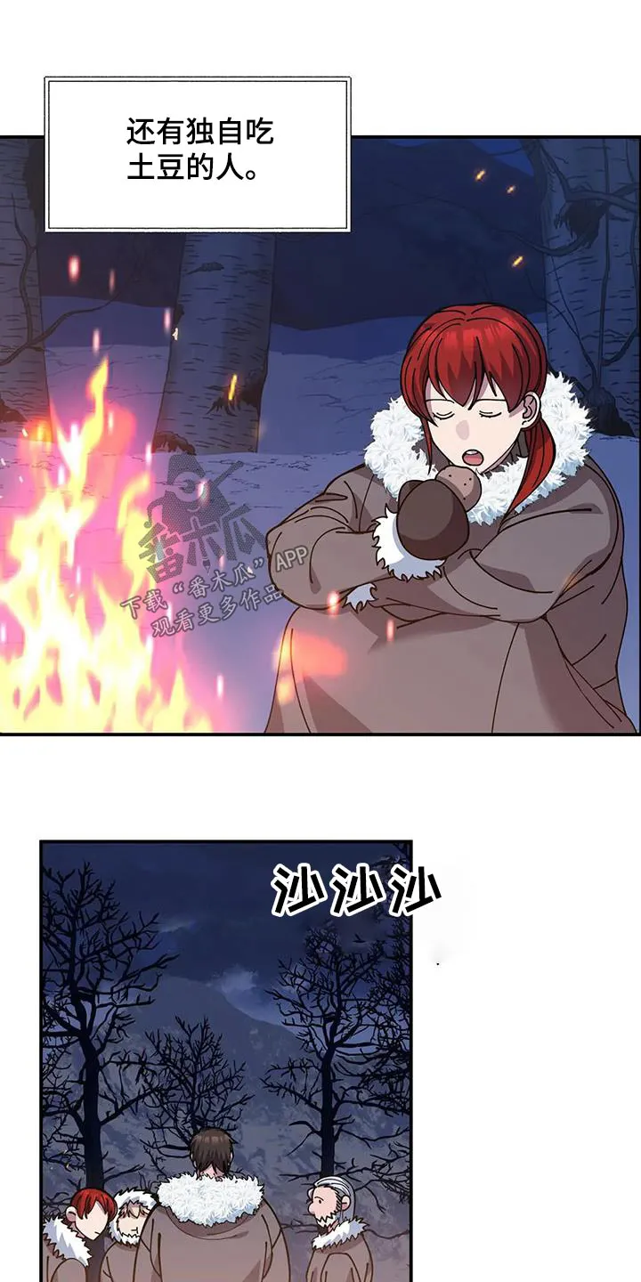 寒冬传奇漫画漫画,第145章：谢谢你12图