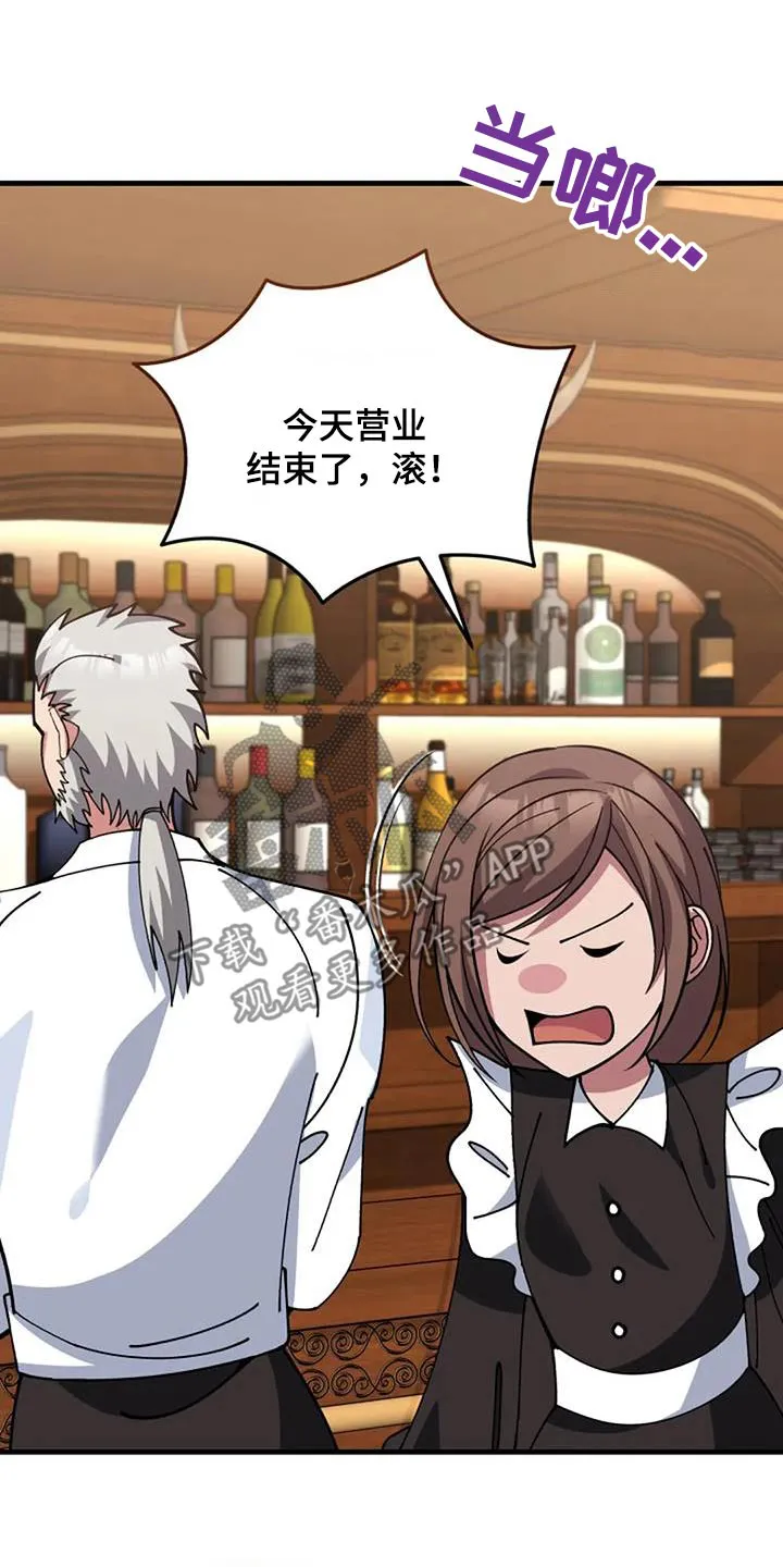 传奇之旅漫画漫画,第173章：送你们29图