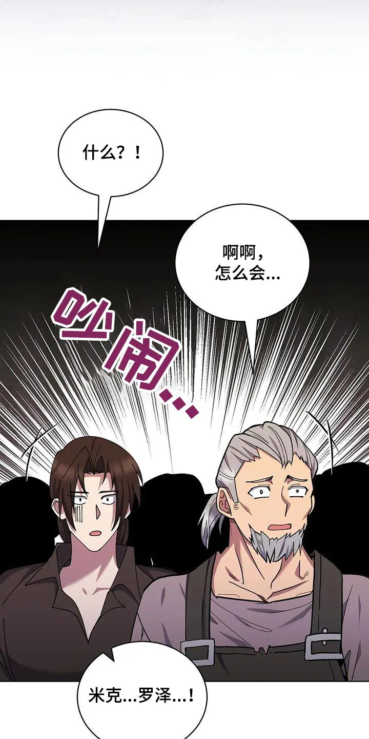洛神传奇漫画漫画,第94章：怎么办26图