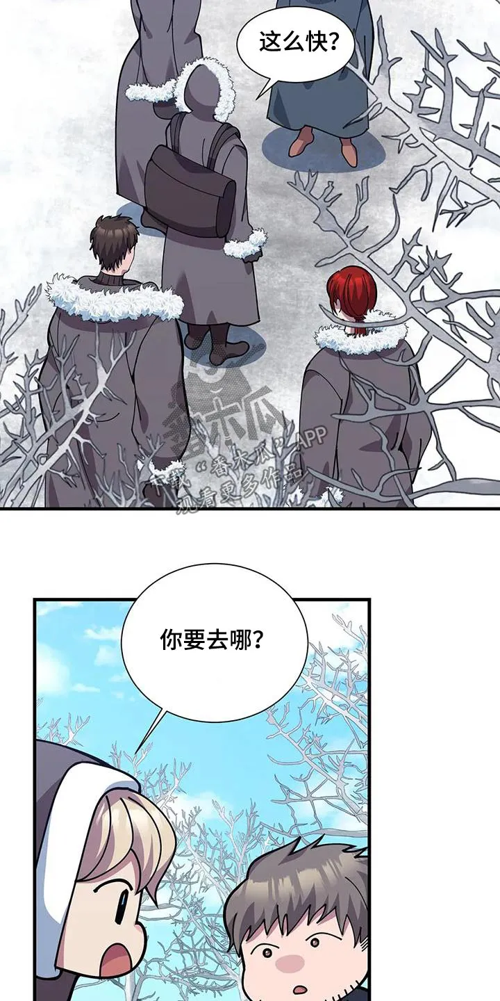 火线传奇漫画漫画,第167章：先走29图
