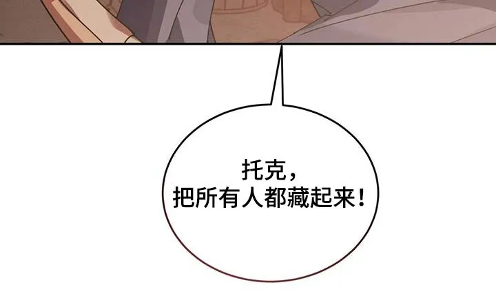 传奇之旅漫画漫画,第114章：伙伴15图