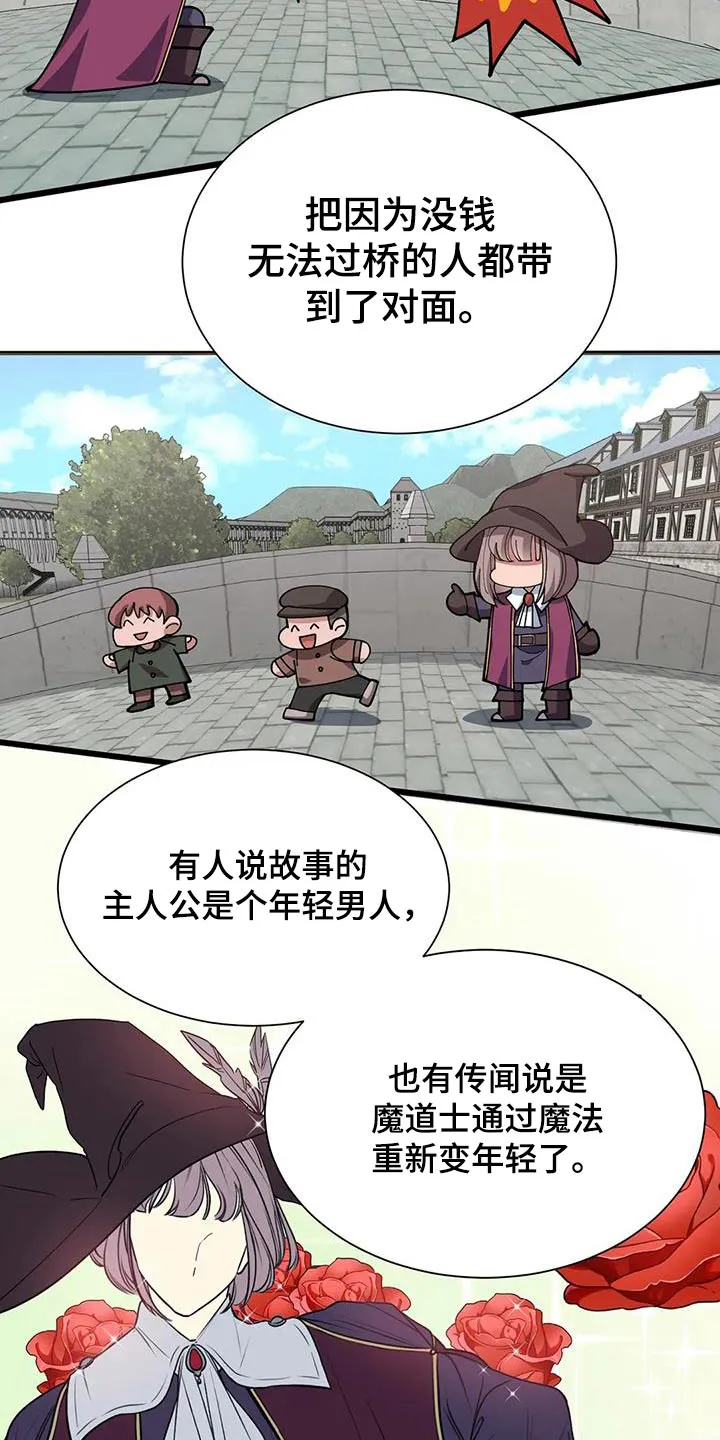 传奇之旅漫画漫画,第168章：报酬2图