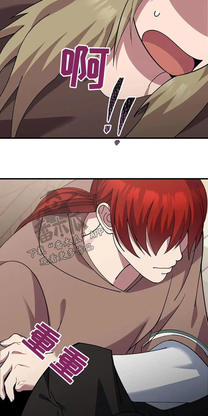 传奇之旅漫画漫画,第177章：吓跑28图