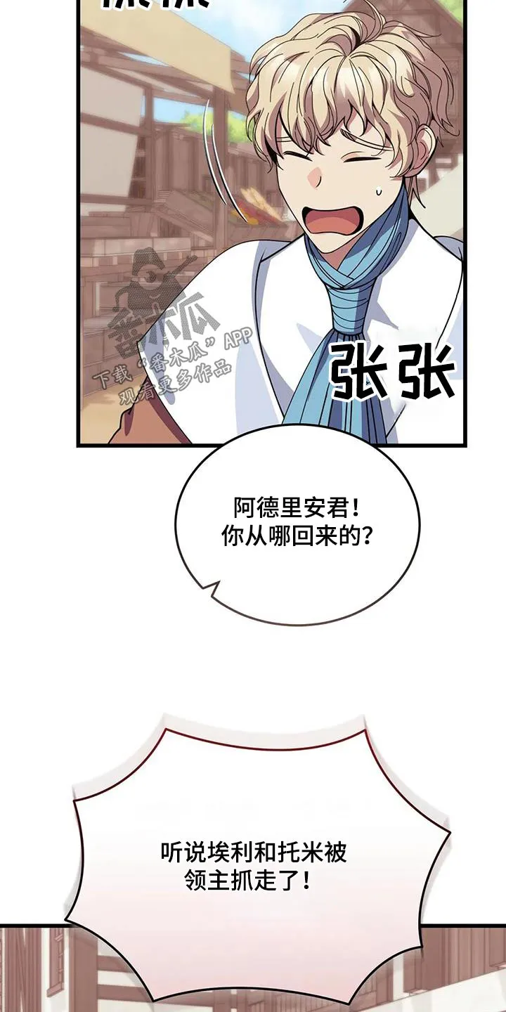 科拉传奇漫画漫画,第141章：这么多3图