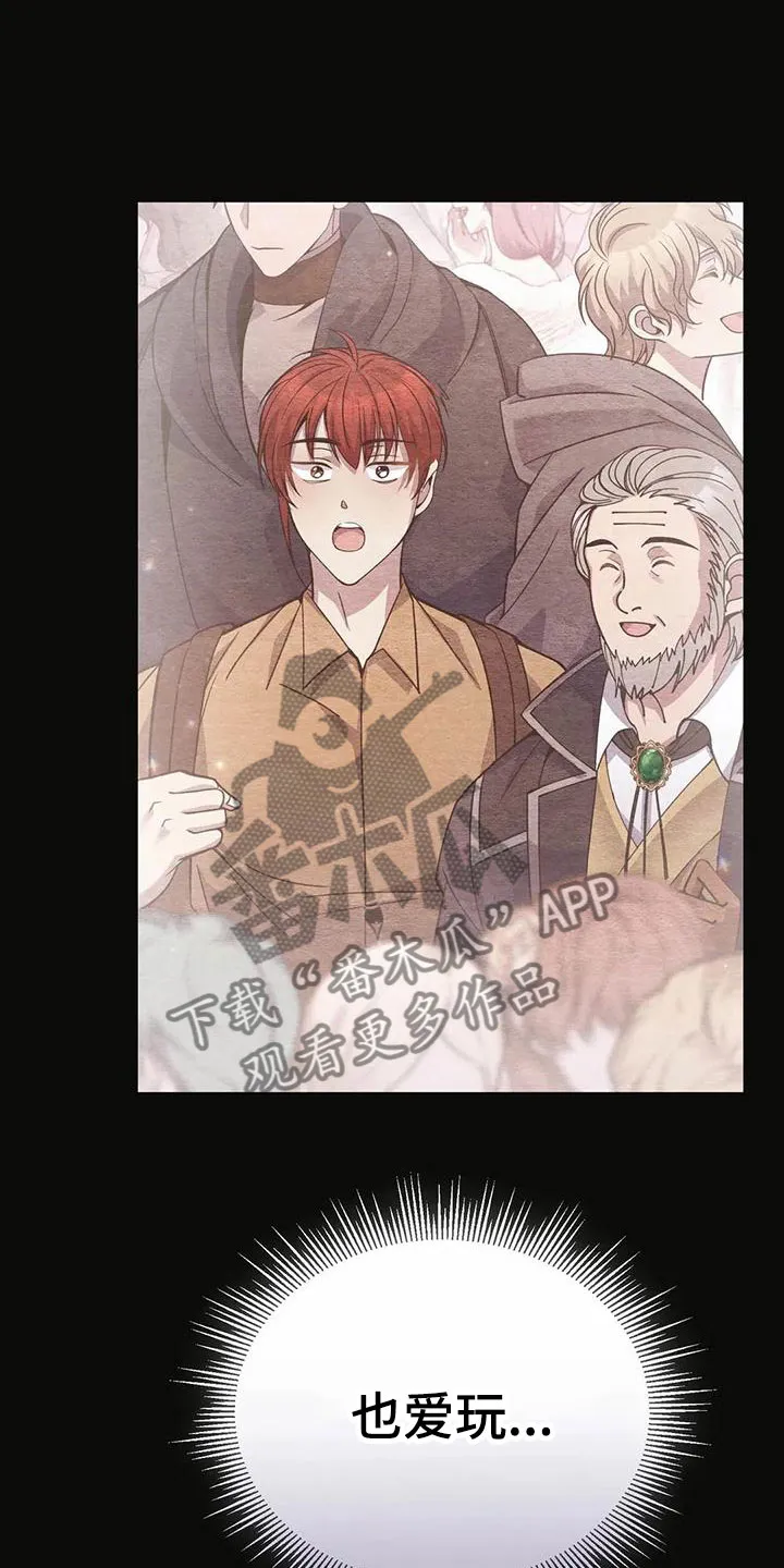 传奇之旅1.0.11漫画,第74章：清醒点13图