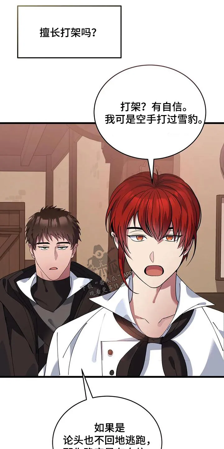 传奇漫画漫画,第128章：选我18图