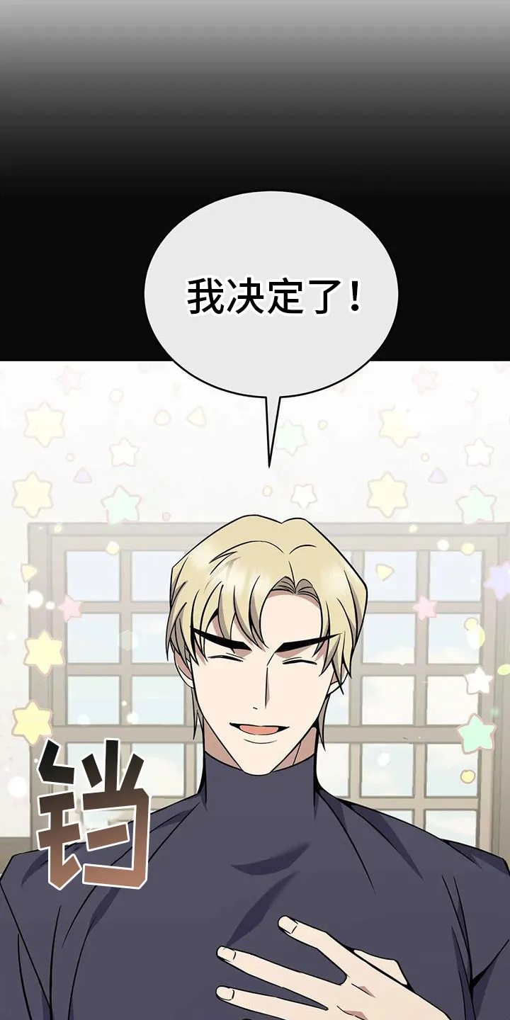 火线传奇漫画漫画,第76章：轮流监视36图