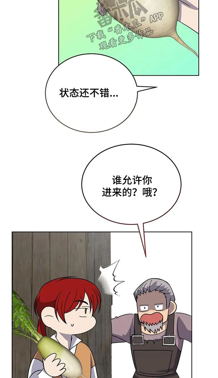 传奇之旅漫画漫画,第99章：我来做3图