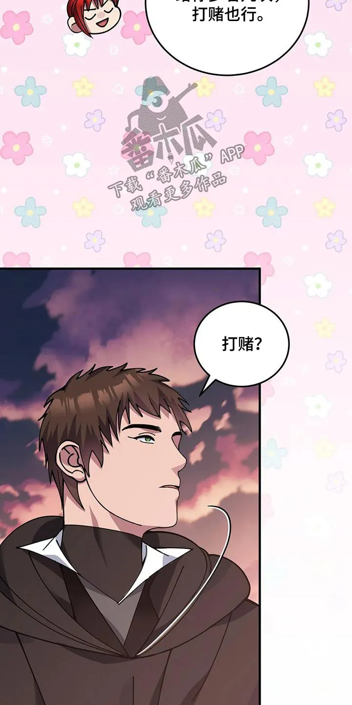 传奇之旅漫画漫画,第154章：不需要11图