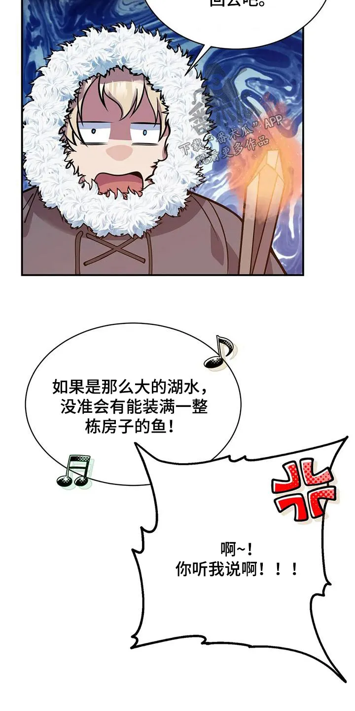 寒冬传奇漫画漫画,第145章：谢谢你3图