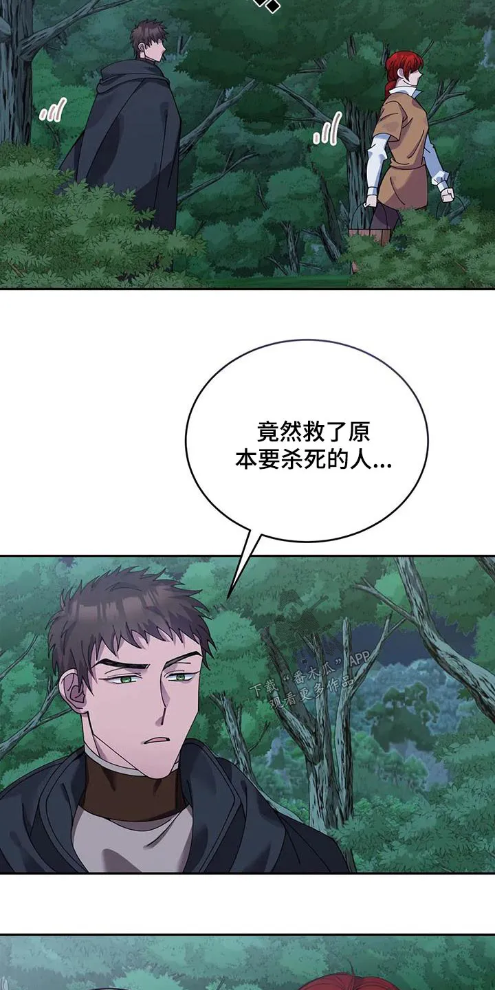 传奇之旅 贴吧漫画,第113章：你想怎样23图