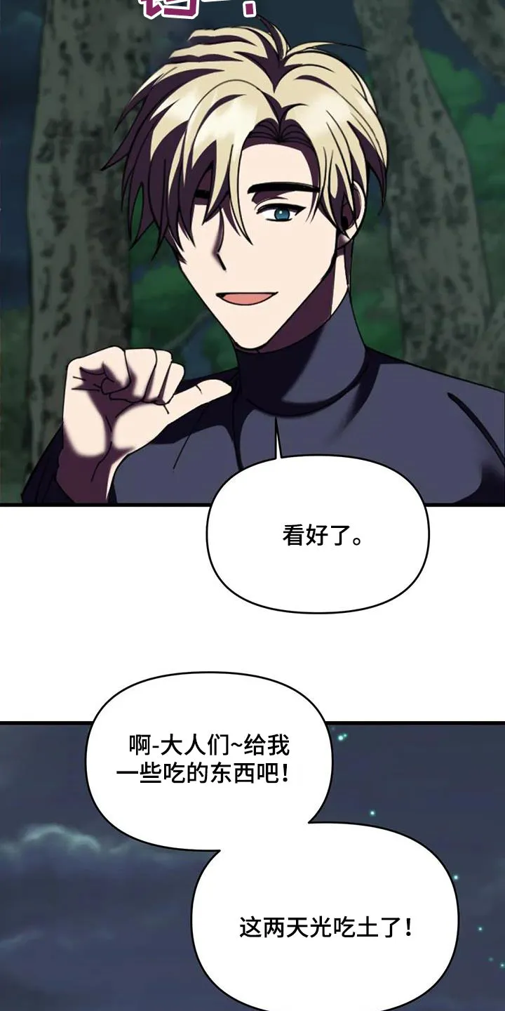传奇之旅漫画漫画,第108章：救人20图
