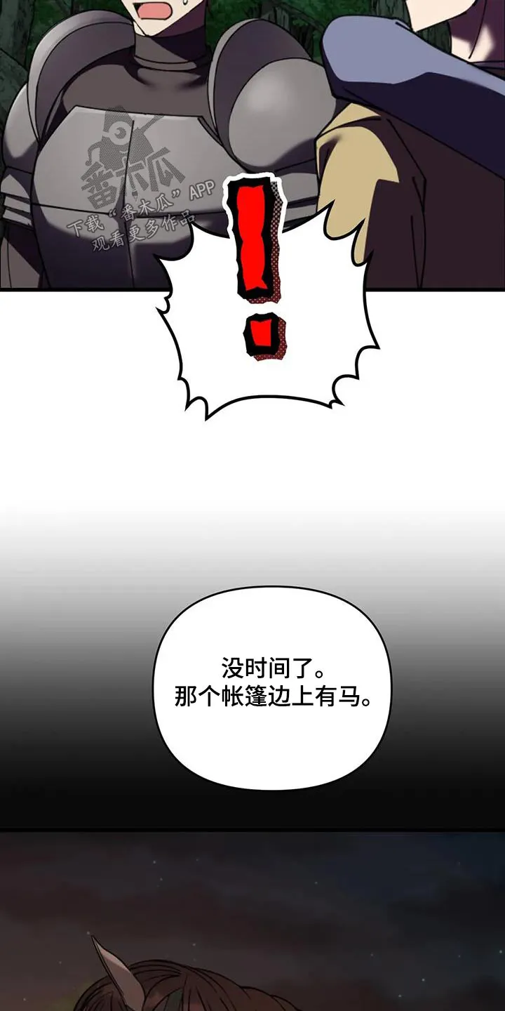 传奇之旅内购版漫画,第109章：血迹27图