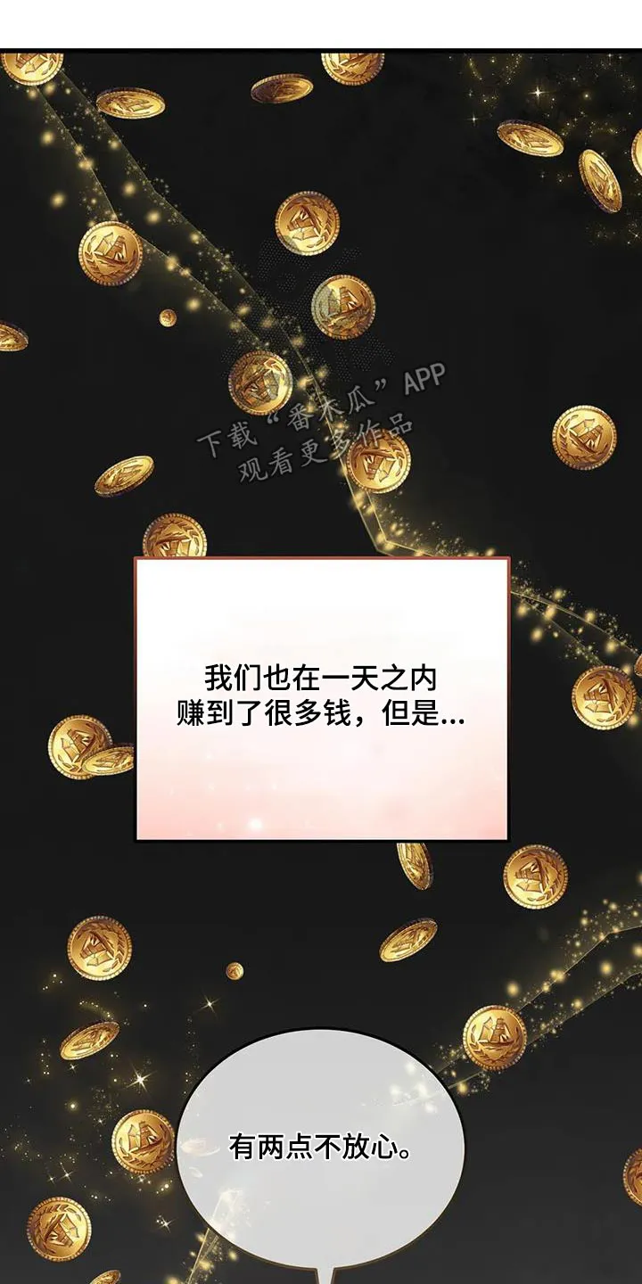 传奇漫画漫画,第140章：逮捕5图