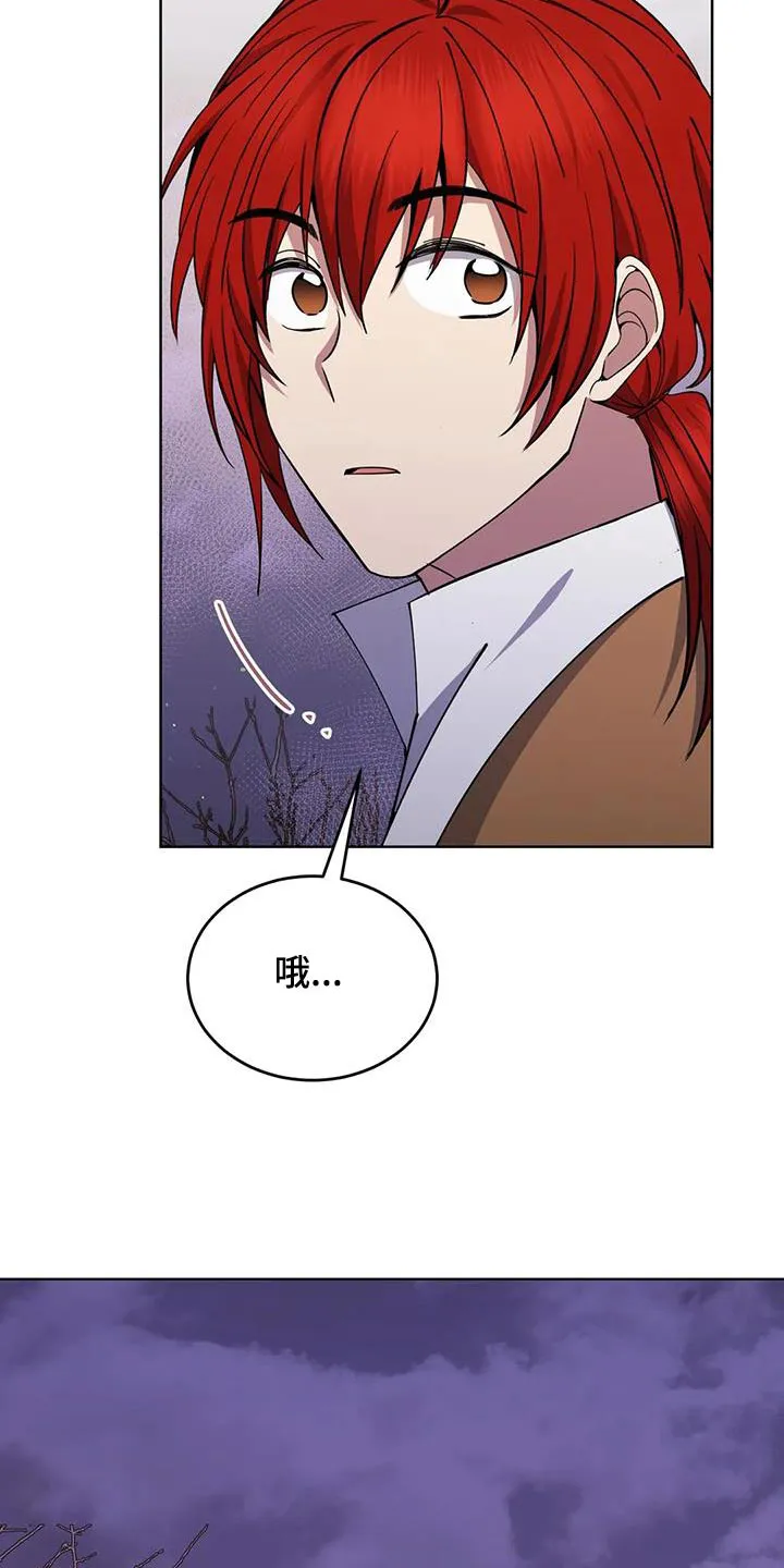 传奇之旅漫画漫画,第88章：可怕的感觉21图